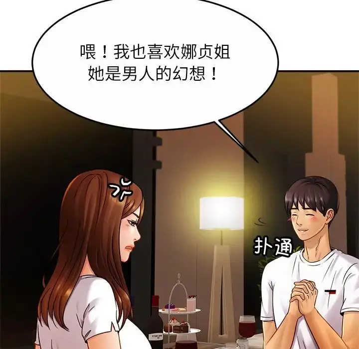 漫画《亲密一家人》第10话第78张图
