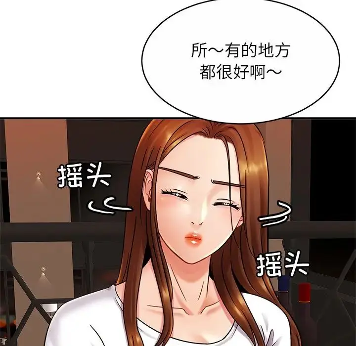 漫画《亲密一家人》第10话第80张图