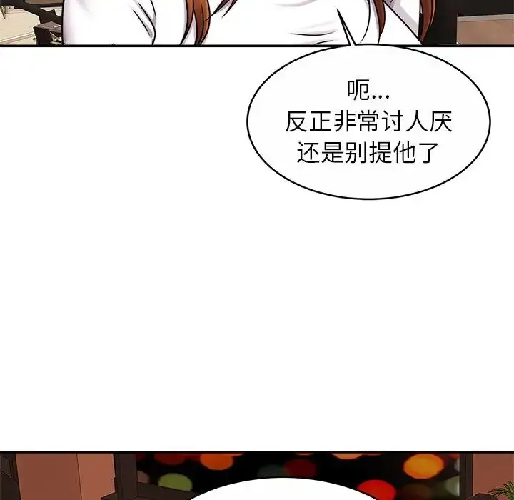 漫画《亲密一家人》第10话第81张图