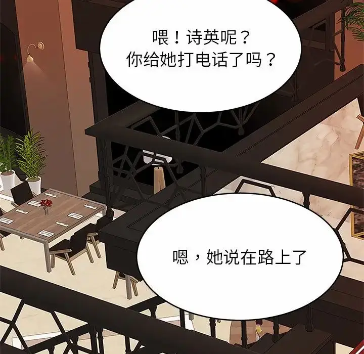漫画《亲密一家人》第10话第82张图