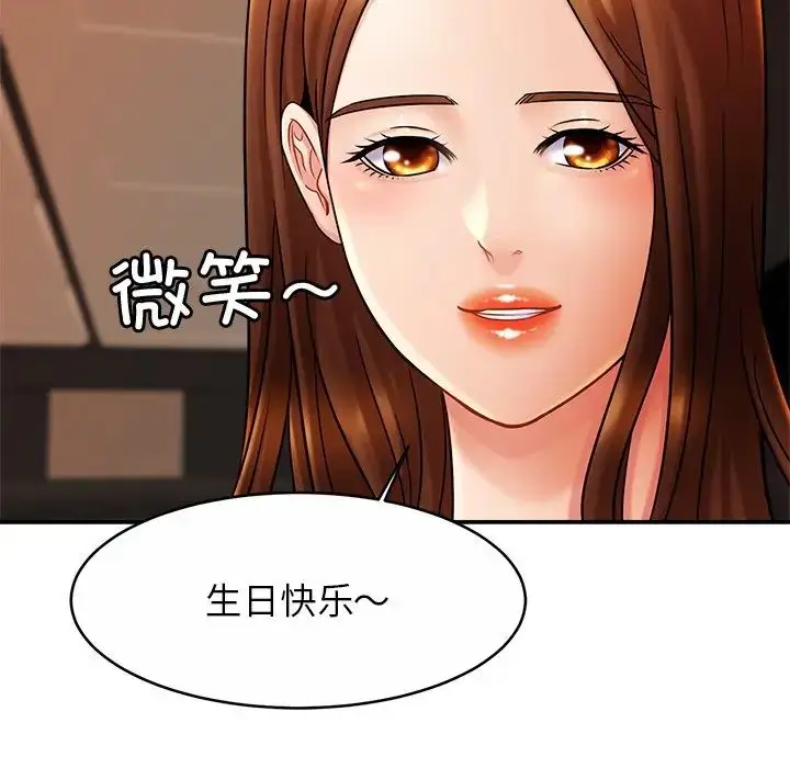 漫画《亲密一家人》第10话第88张图