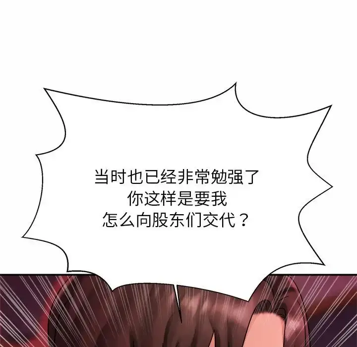 漫画《亲密一家人》第10话第9张图