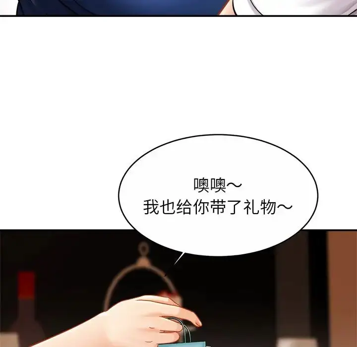 漫画《亲密一家人》第10话第93张图
