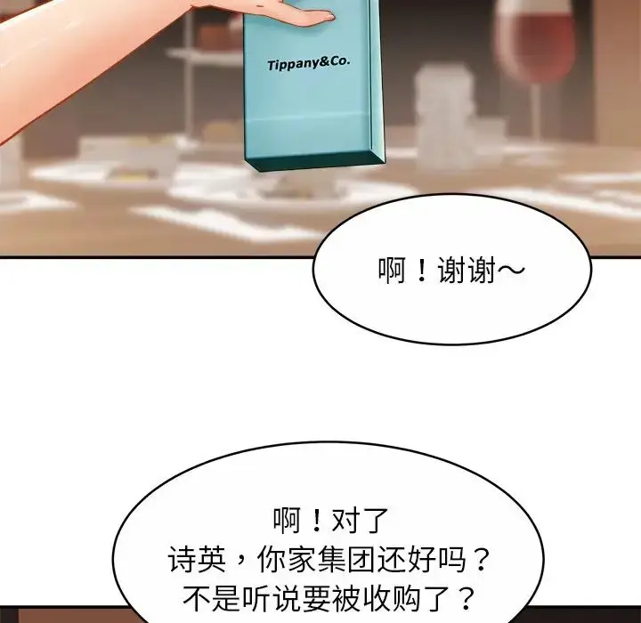 漫画《亲密一家人》第10话第94张图