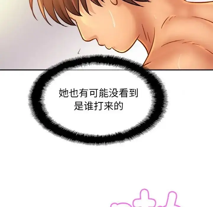漫画《亲密一家人》第32话第10张图