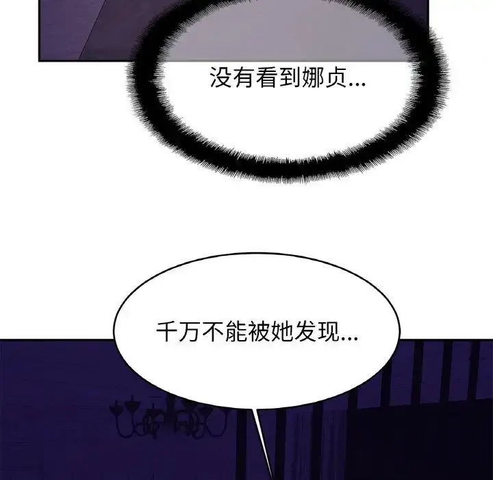 漫画《亲密一家人》第32话第101张图