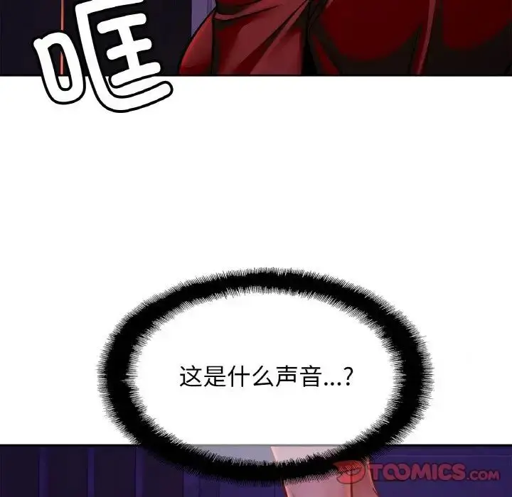 漫画《亲密一家人》第32话第105张图