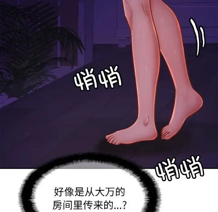 漫画《亲密一家人》第32话第106张图