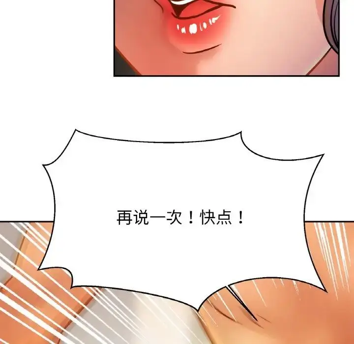 漫画《亲密一家人》第32话第110张图
