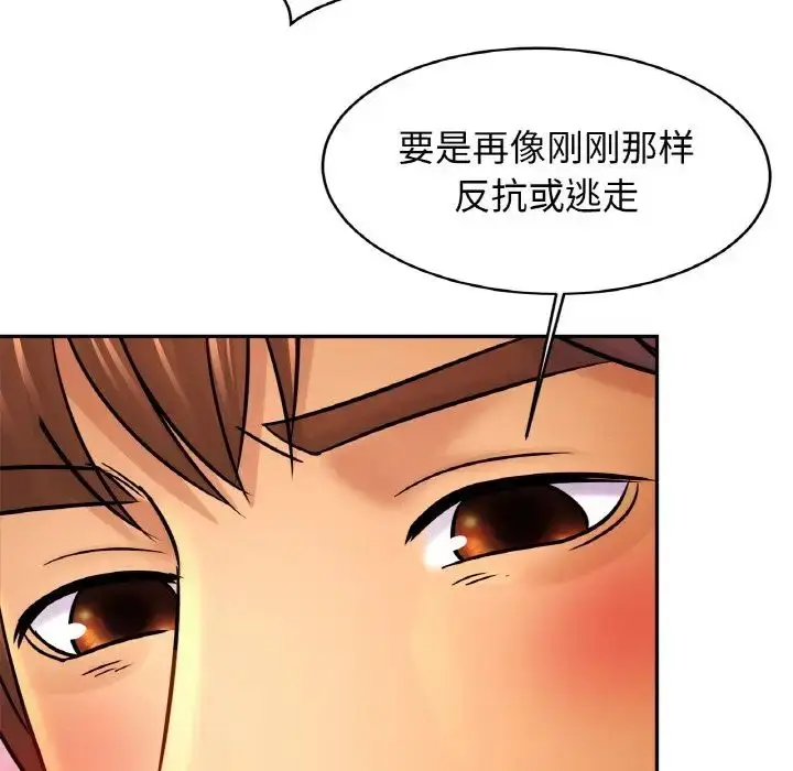 漫画《亲密一家人》第32话第121张图
