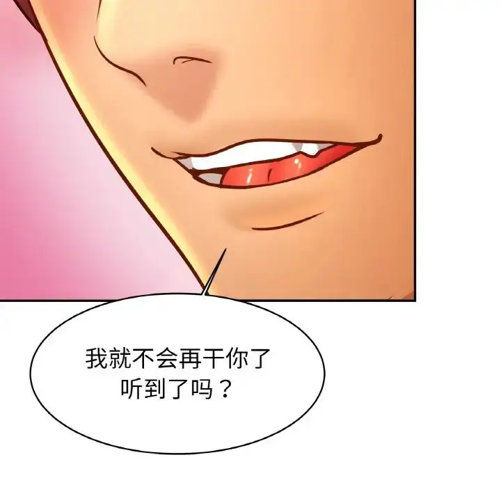 漫画《亲密一家人》第32话第122张图