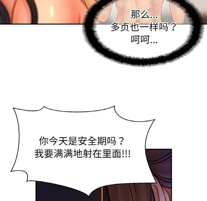 漫画《亲密一家人》第32话第126张图