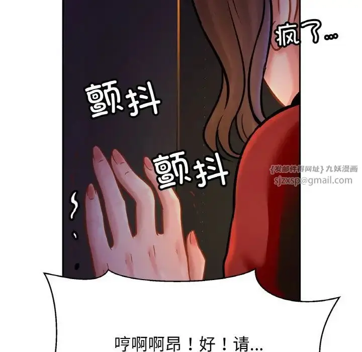 漫画《亲密一家人》第32话第127张图