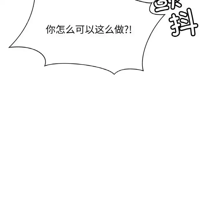 漫画《亲密一家人》第32话第136张图