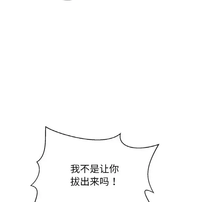 漫画《亲密一家人》第32话第18张图