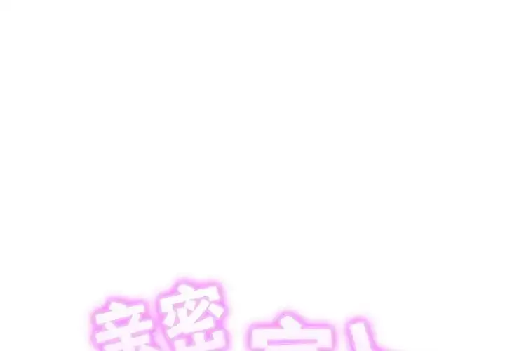 漫画《亲密一家人》第32话第2张图