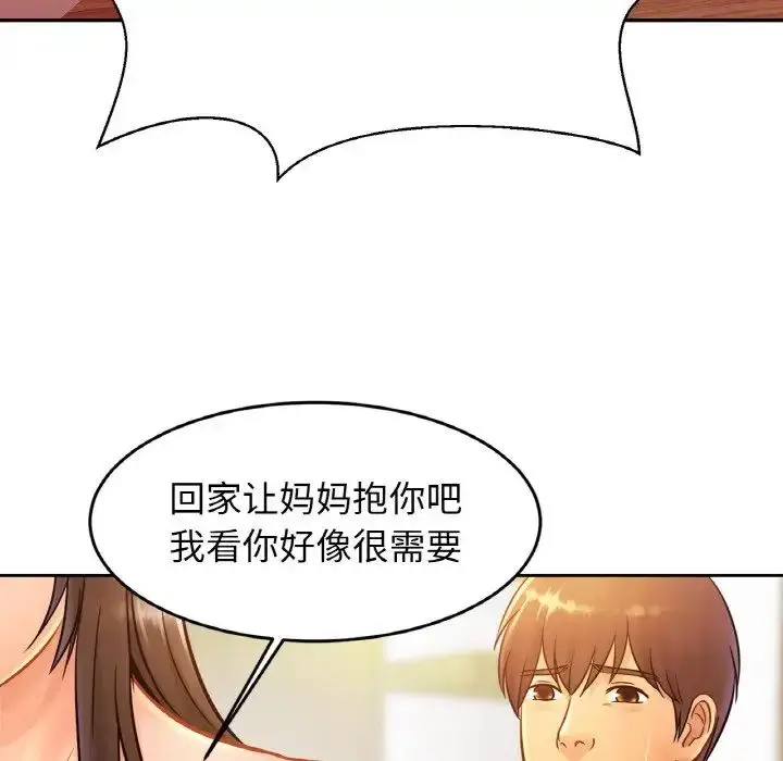 漫画《亲密一家人》第32话第26张图