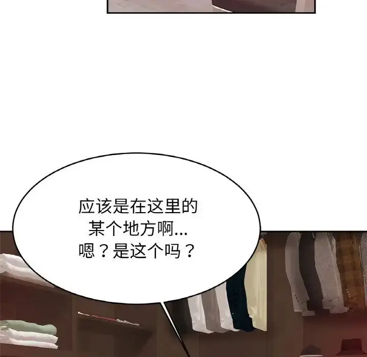 漫画《亲密一家人》第32话第30张图