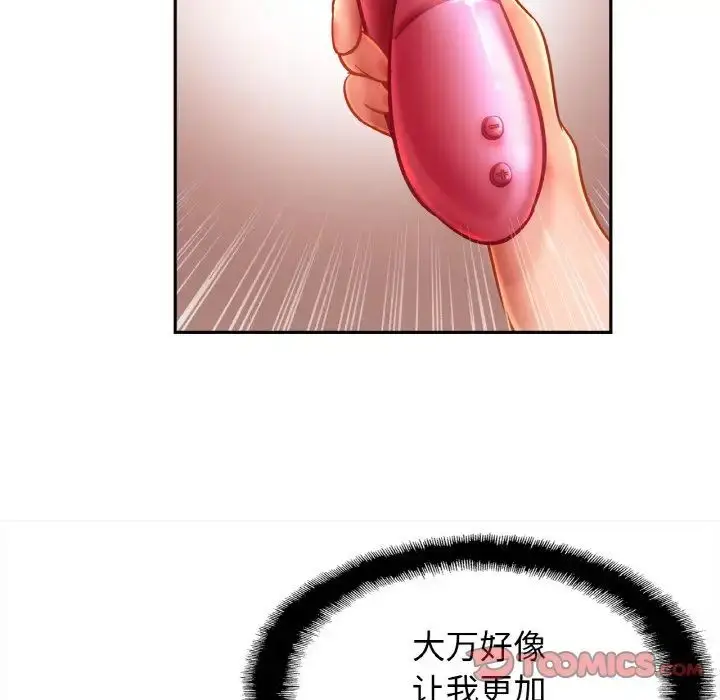 漫画《亲密一家人》第32话第33张图