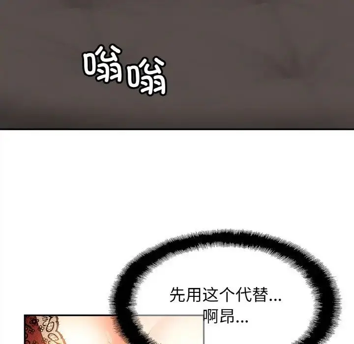 漫画《亲密一家人》第32话第35张图