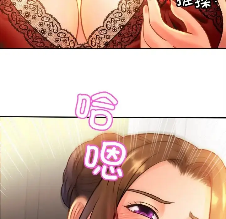 漫画《亲密一家人》第32话第41张图