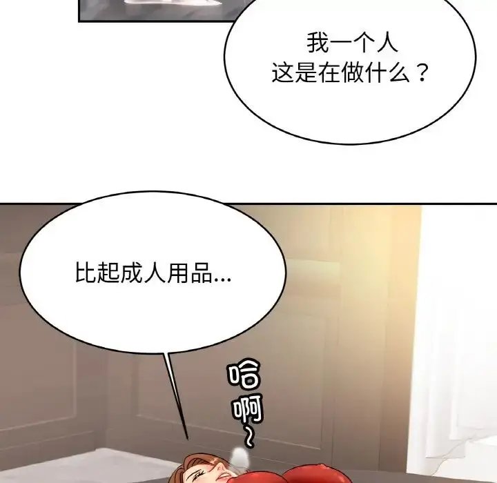 漫画《亲密一家人》第32话第46张图