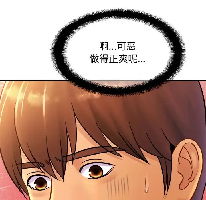 漫画《亲密一家人》第32话第5张图