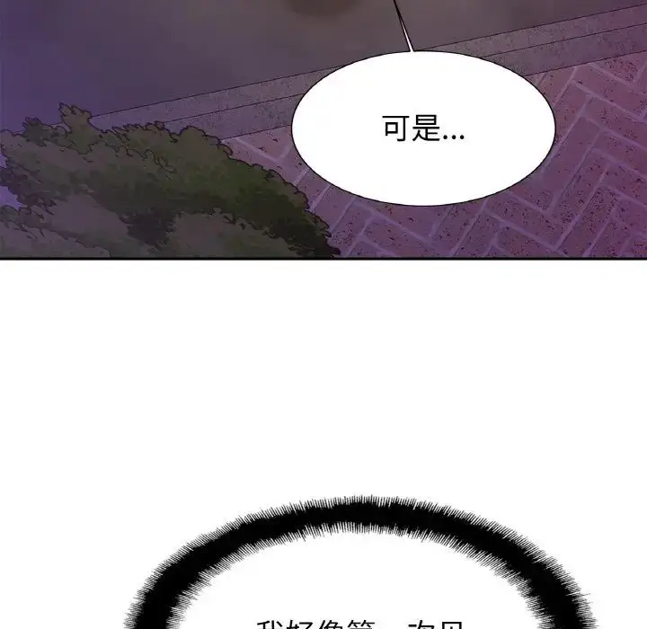 漫画《亲密一家人》第32话第56张图