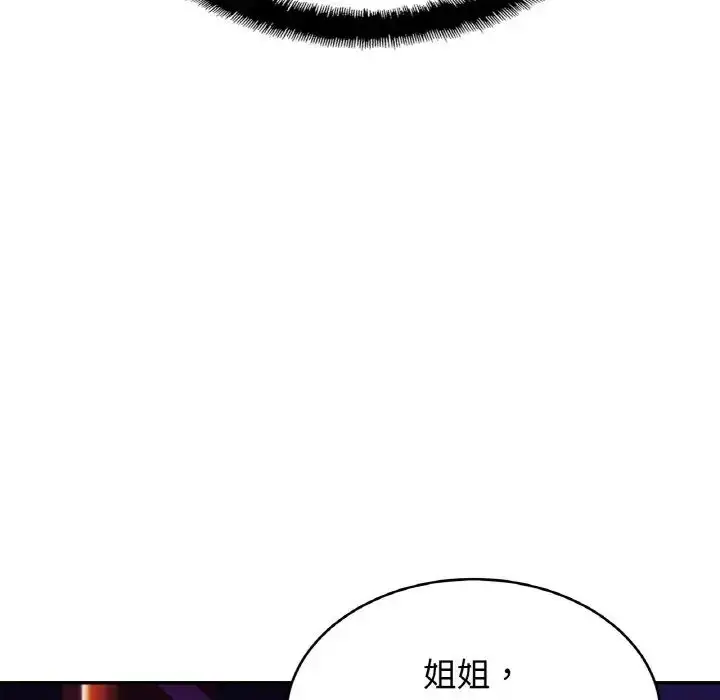 漫画《亲密一家人》第32话第61张图