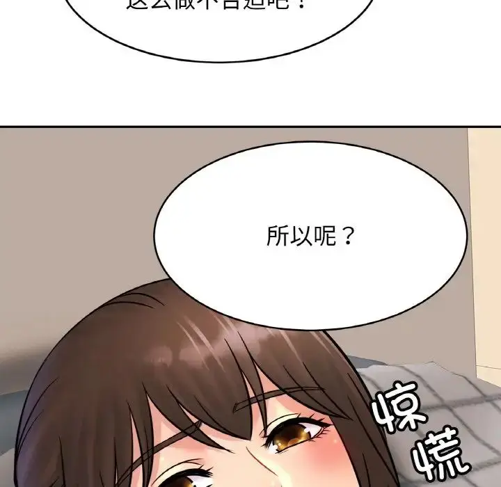 漫画《亲密一家人》第32话第67张图