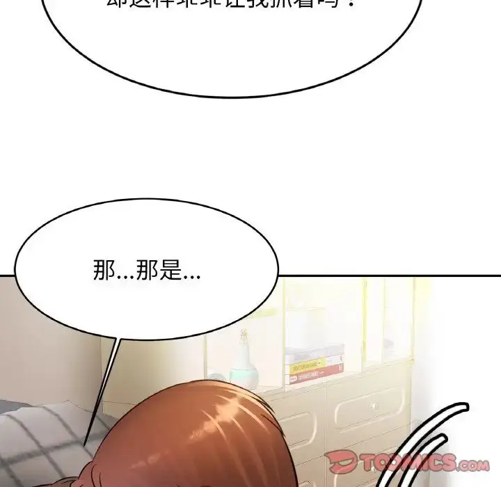 漫画《亲密一家人》第32话第69张图