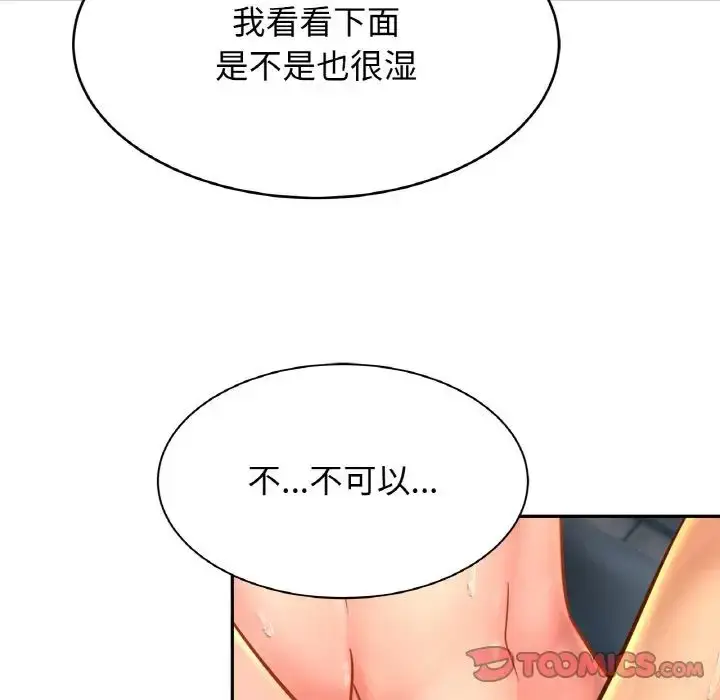 漫画《亲密一家人》第32话第75张图