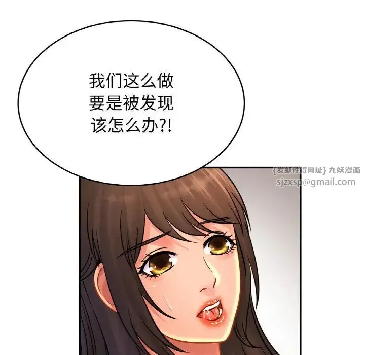 漫画《亲密一家人》第32话第77张图