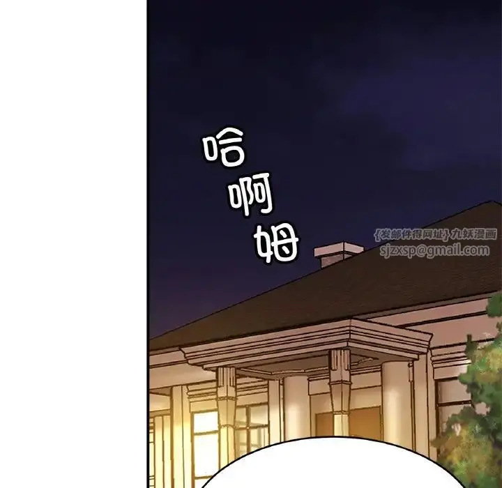 漫画《亲密一家人》第32话第91张图