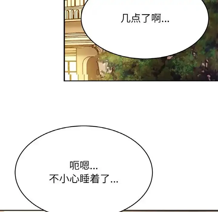 漫画《亲密一家人》第32话第92张图