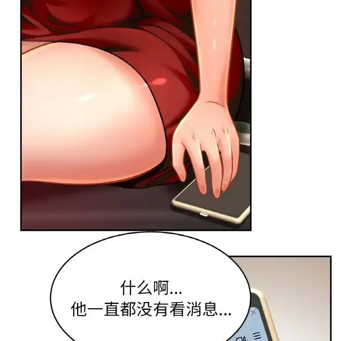漫画《亲密一家人》第32话第95张图
