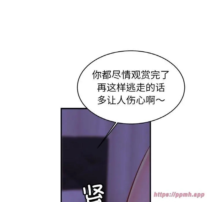 漫画《亲密一家人》第54话第10张图