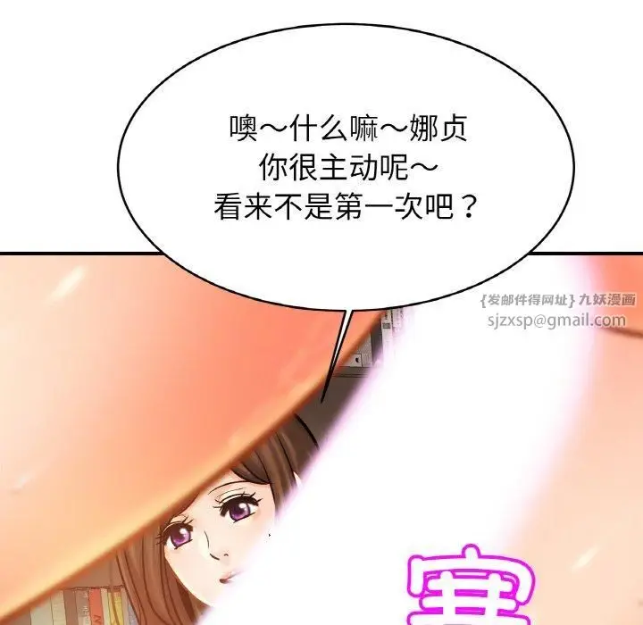漫画《亲密一家人》第54话第101张图