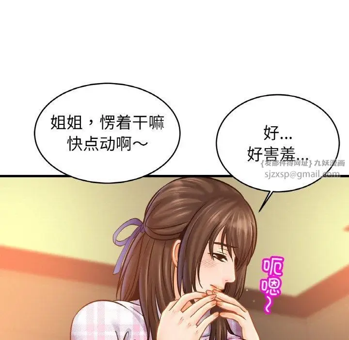 漫画《亲密一家人》第54话第103张图