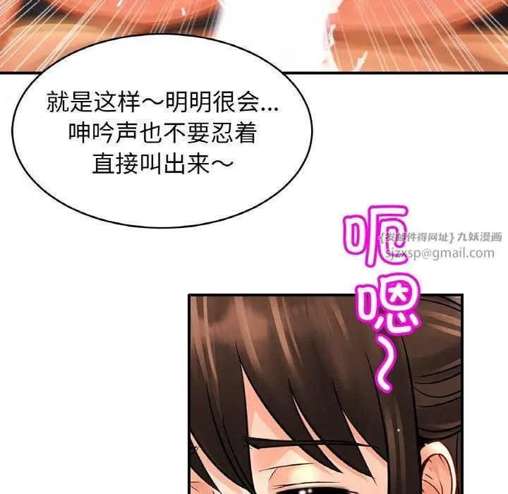漫画《亲密一家人》第54话第107张图