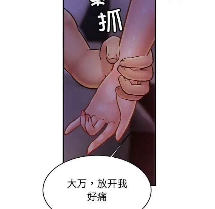 漫画《亲密一家人》第54话第11张图