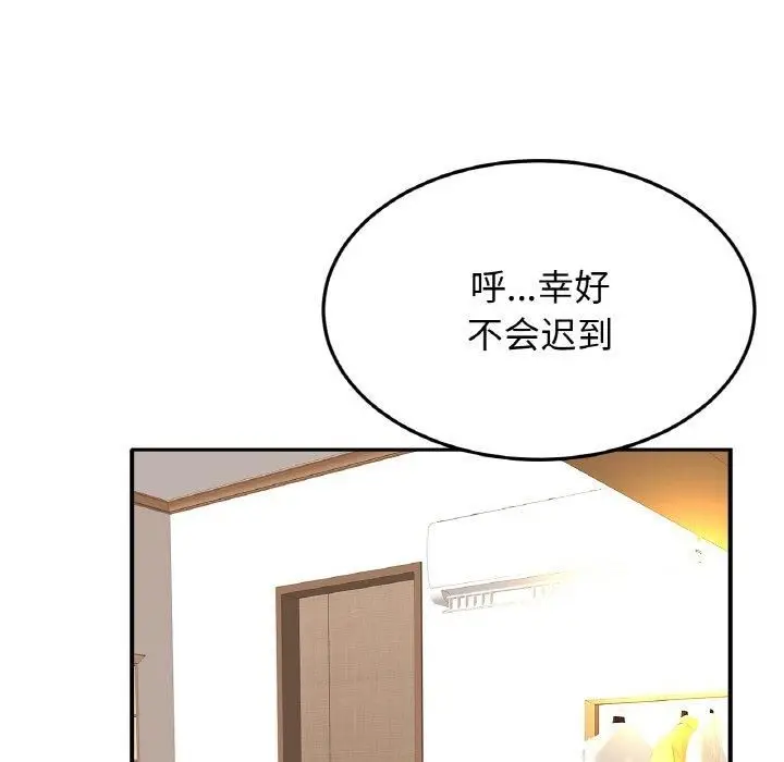 漫画《亲密一家人》第54话第121张图
