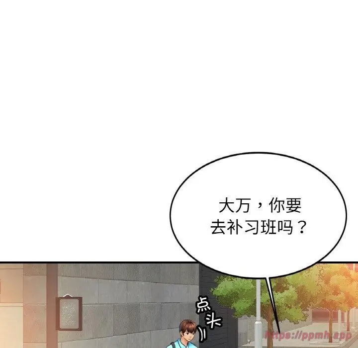 漫画《亲密一家人》第54话第130张图