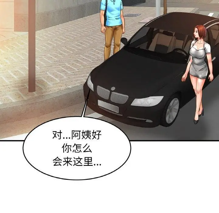漫画《亲密一家人》第54话第131张图
