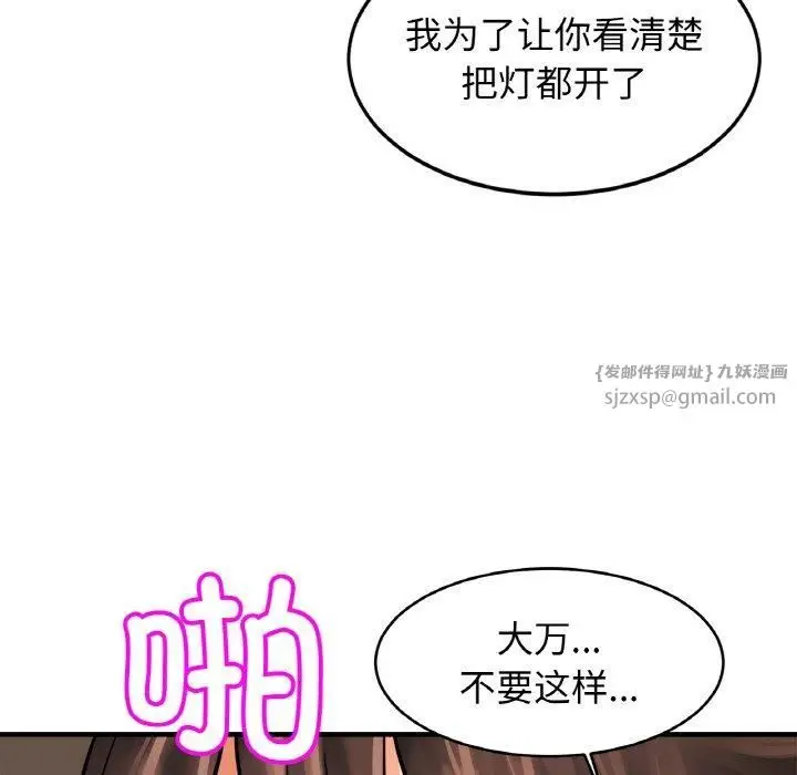 漫画《亲密一家人》第54话第25张图