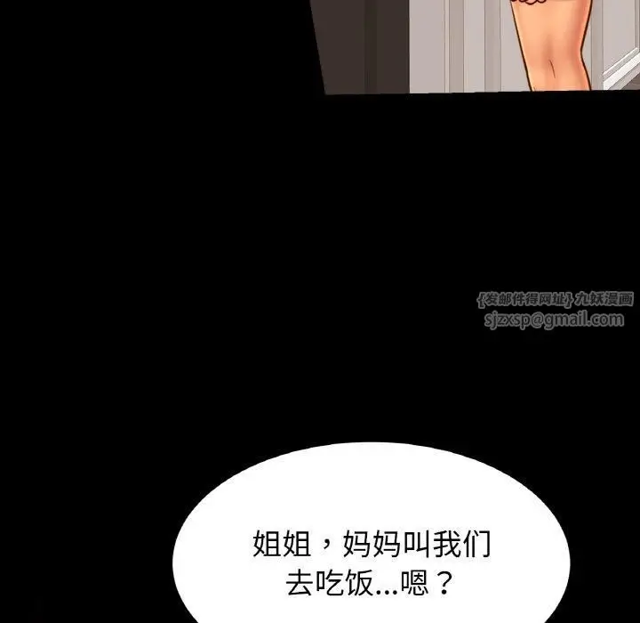 漫画《亲密一家人》第54话第35张图