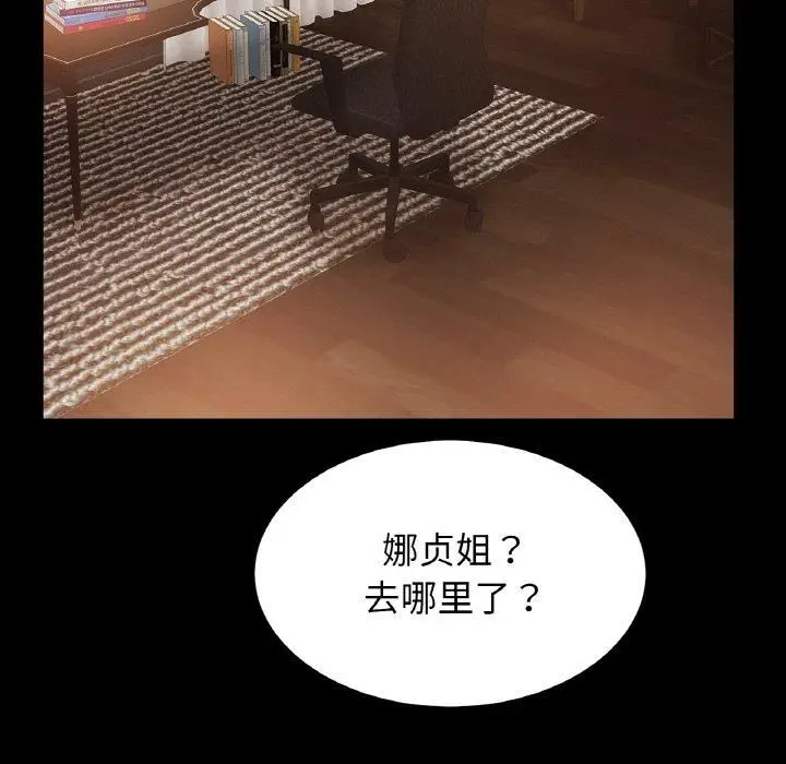 漫画《亲密一家人》第54话第37张图
