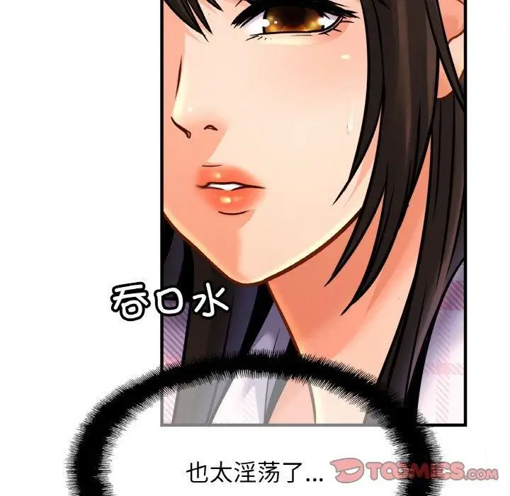 漫画《亲密一家人》第54话第51张图
