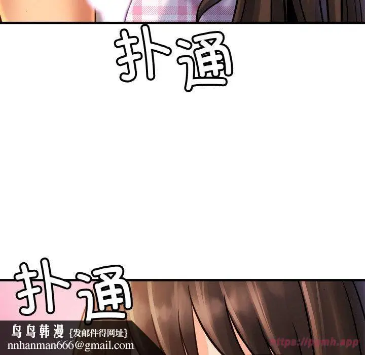 漫画《亲密一家人》第54话第70张图