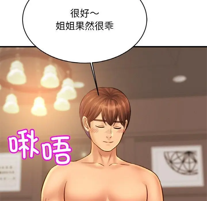 漫画《亲密一家人》第54话第76张图